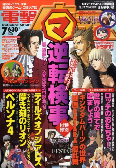 Cover of No. 7, 2009