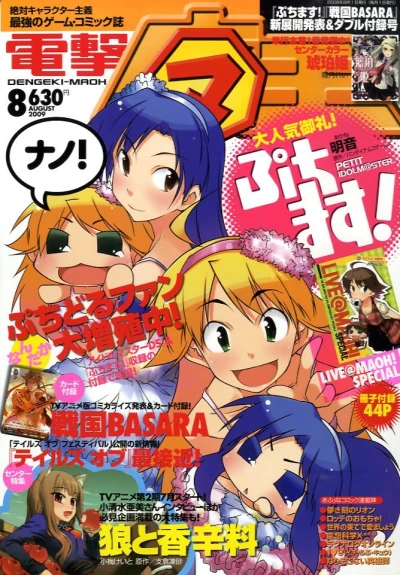 Cover of No. 8, 2009