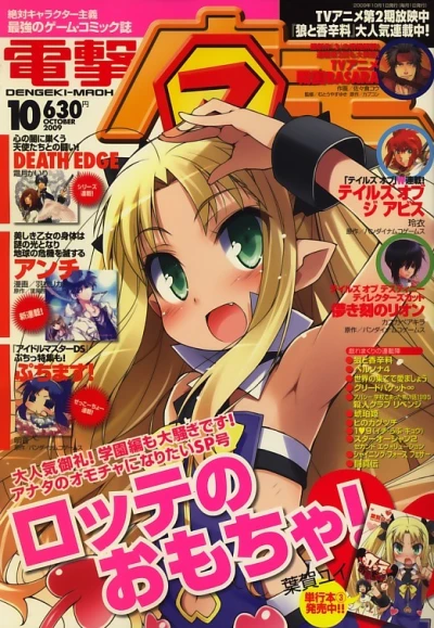 Cover of No. 10, 2009