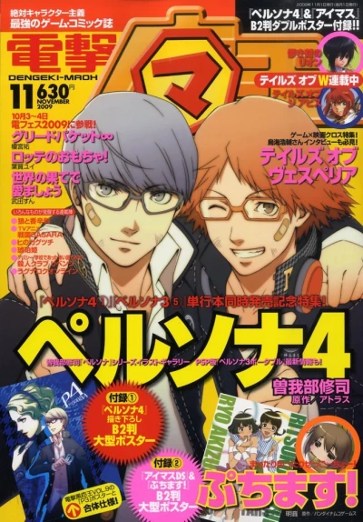 Cover of No. 11, 2009