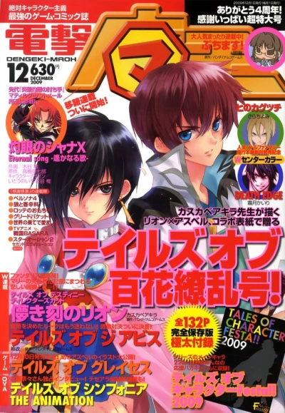 Cover of No. 12, 2009