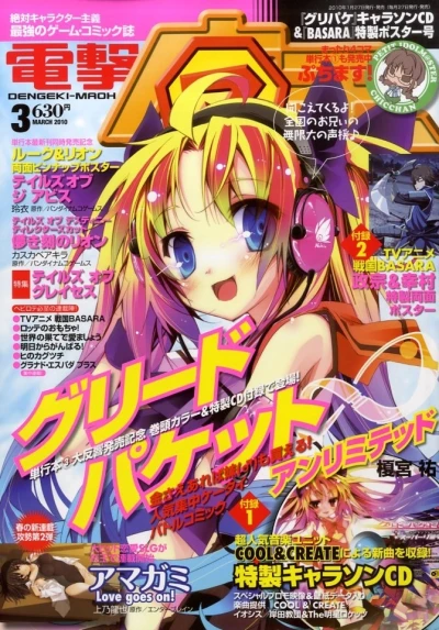 Cover of No. 3, 2010