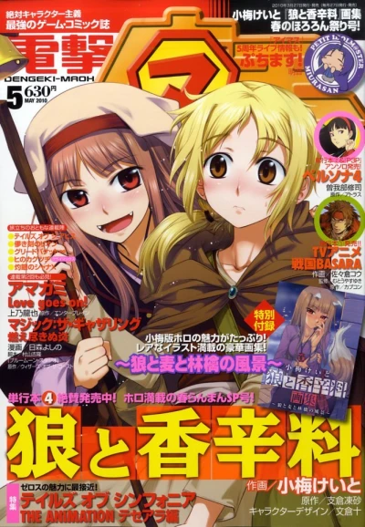 Cover of No. 5, 2010