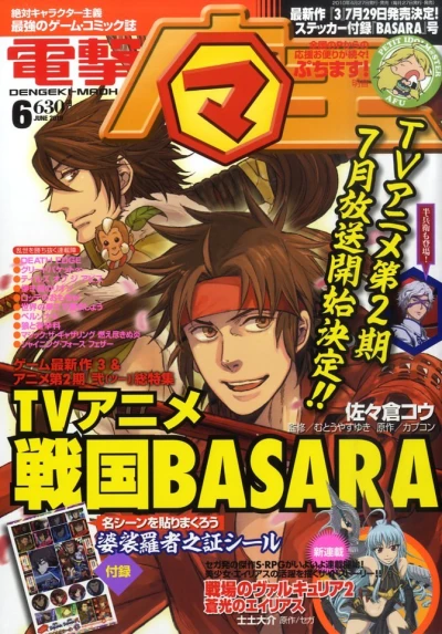 Cover of No. 6, 2010