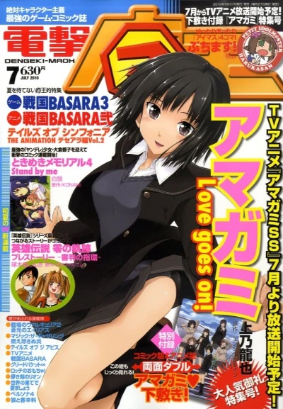 Cover of No. 7, 2010
