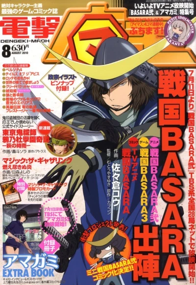 Cover of No. 8, 2010