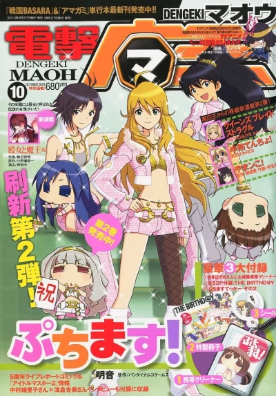 Cover of No. 10, 2010