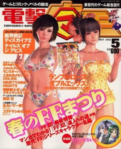 Cover of No. 5, 2006