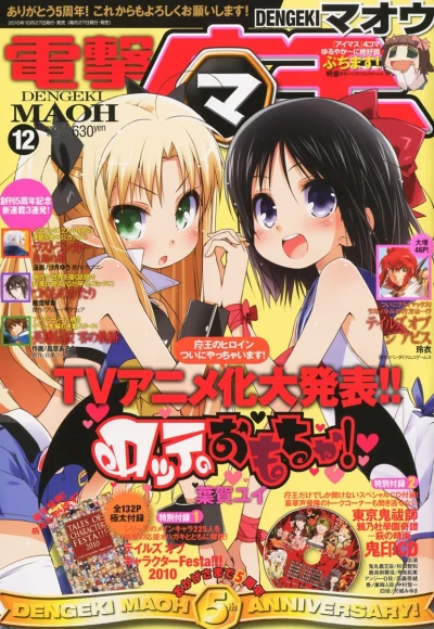 Cover of No. 12, 2010