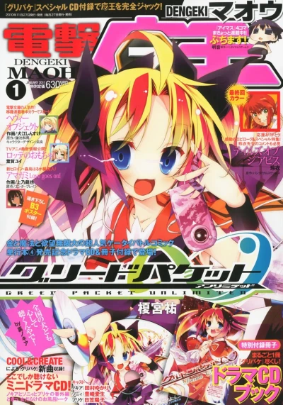 Cover of No. 1, 2011