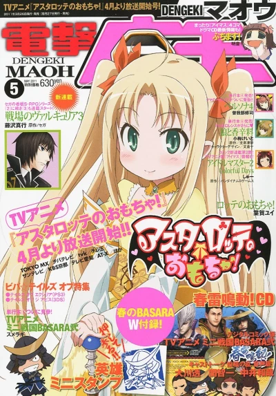 Cover of No. 5, 2011