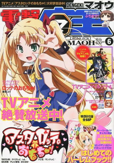 Cover of No. 6, 2011