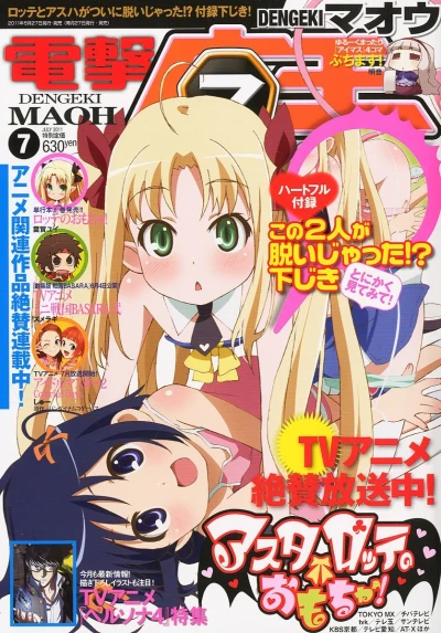 Cover of No. 7, 2011