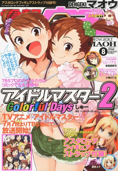 Cover of No. 8, 2011
