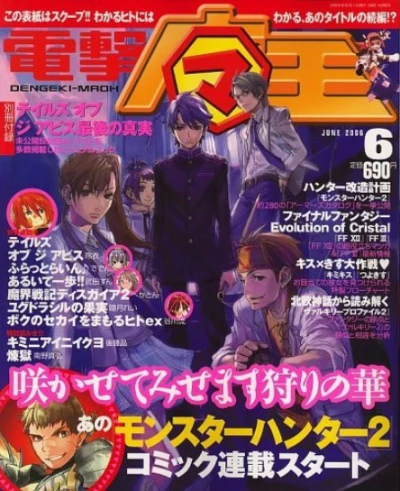 Cover of No. 6, 2006