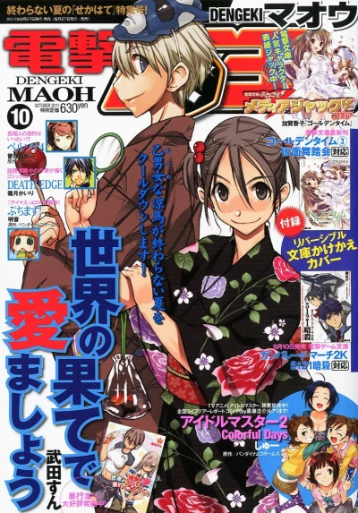 Cover of No. 10, 2011