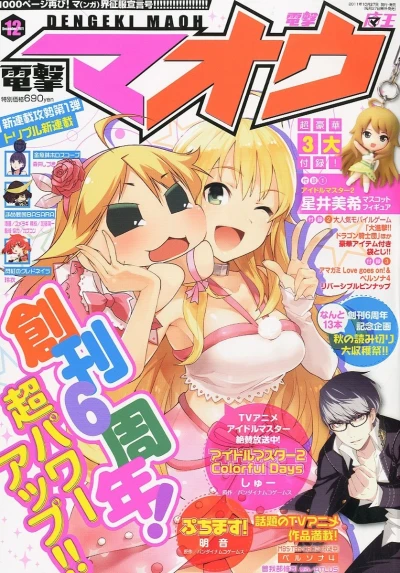 Cover of No. 12, 2011
