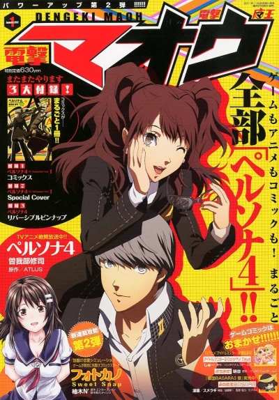 Cover of No. 1, 2012