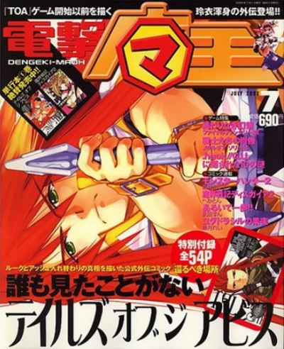Cover of No. 7, 2006