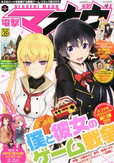 Cover of No. 7, 2012