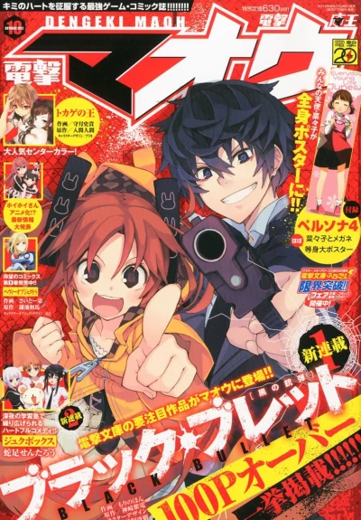 Cover of No. 10, 2012