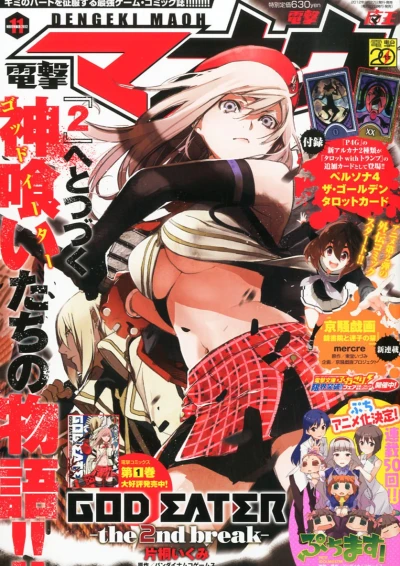Cover of No. 11, 2012