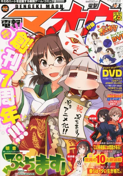 Cover of No. 12, 2012