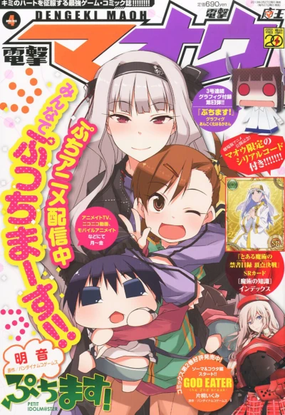 Cover of No. 4, 2013