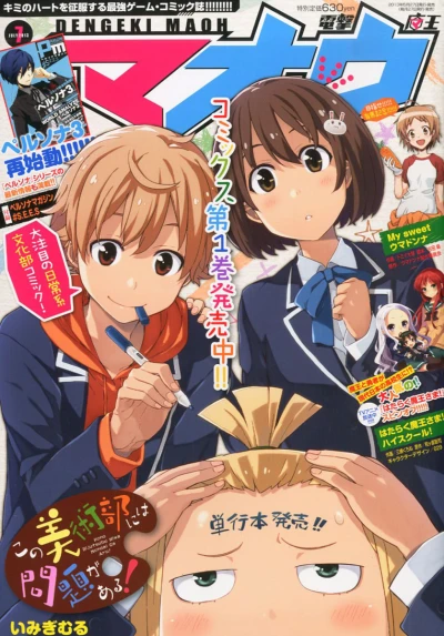 Cover of No. 7, 2013