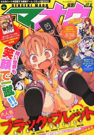 Cover of No. 8, 2013