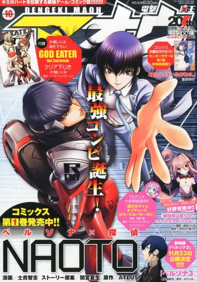 Cover of No. 10, 2013