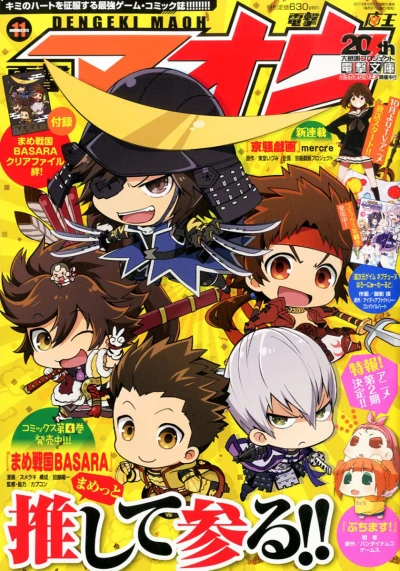 Cover of No. 11, 2013