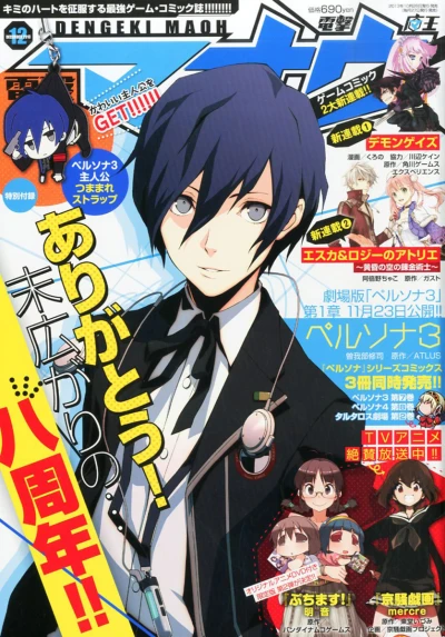 Cover of No. 12, 2013