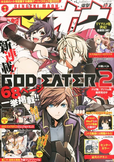 Cover of No. 1, 2014