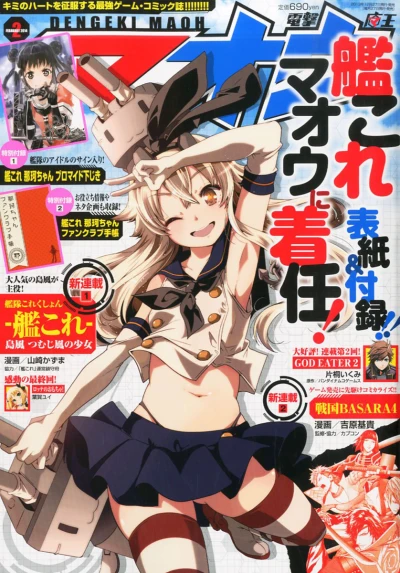 Cover of No. 2, 2014