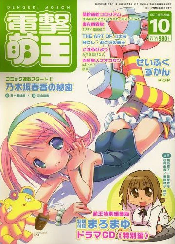 Cover of Volume #200610