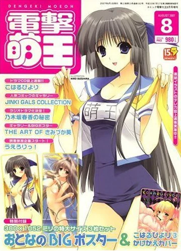 Cover of Volume #200708