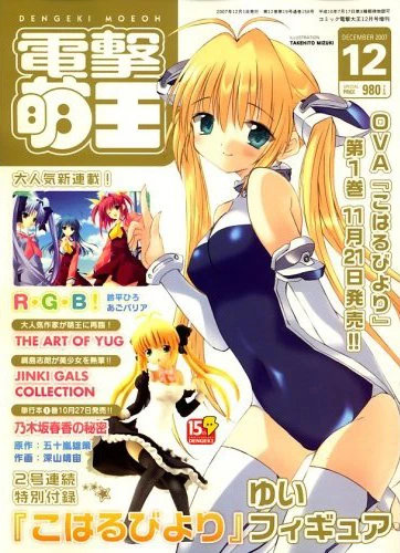 Cover of Volume #200712