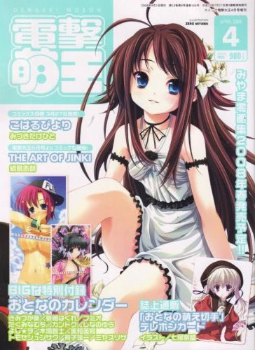 Cover of Volume #200804