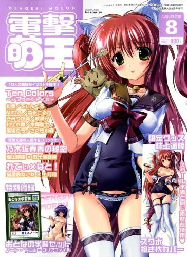 Cover of Volume #200808