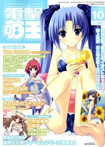 Cover of Volume #200810