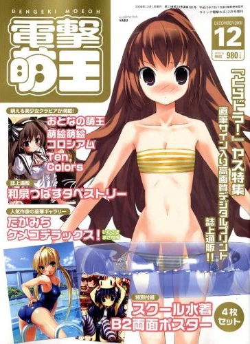 Cover of Volume #200812