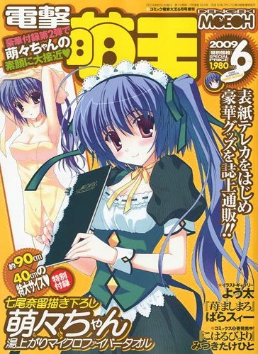 Cover of Volume #200906