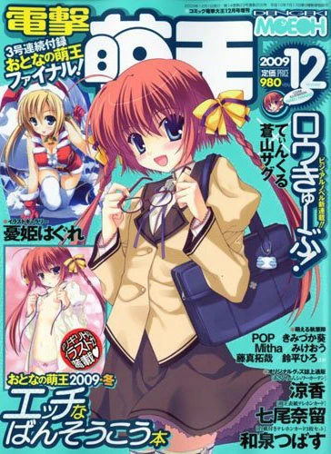 Cover of Volume #200912