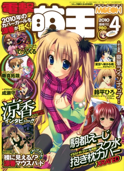 Cover of Volume #201004