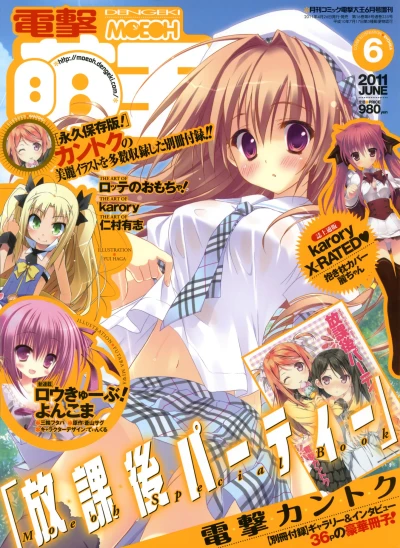 Cover of Volume #201106