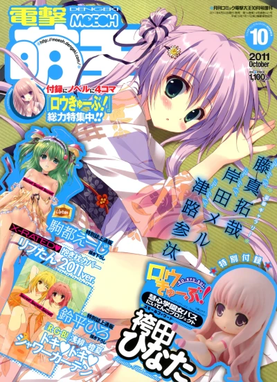 Cover of Volume #201110