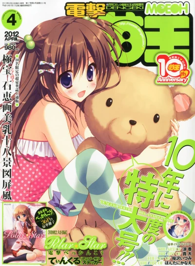 Cover of Volume #201204