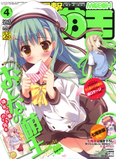 Cover of Volume #201304