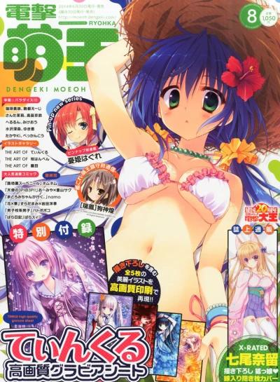 Cover of Volume #201408